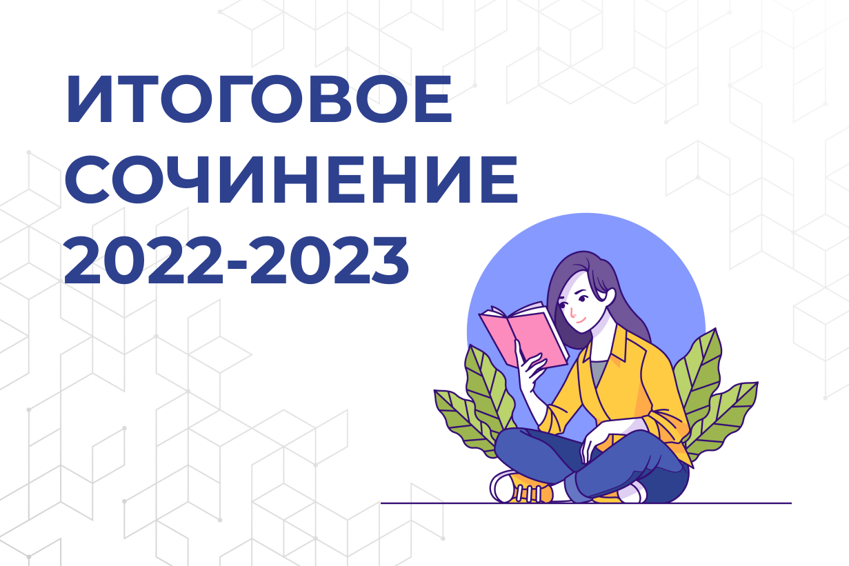Итоги конкурса я открываю книгу 2023 2024
