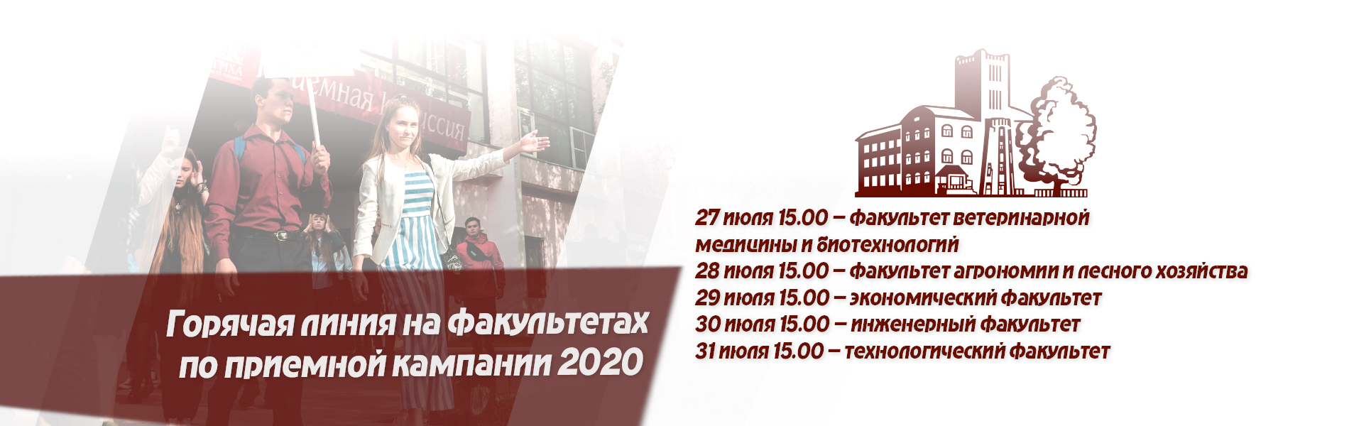 Горячая линия.jpg