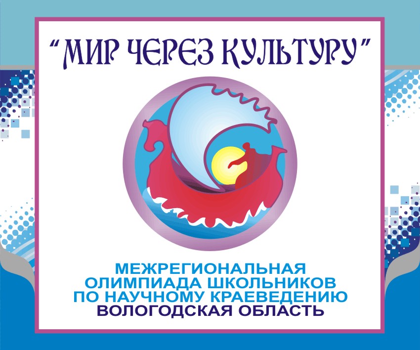 Мир через культуру картинка.jpg