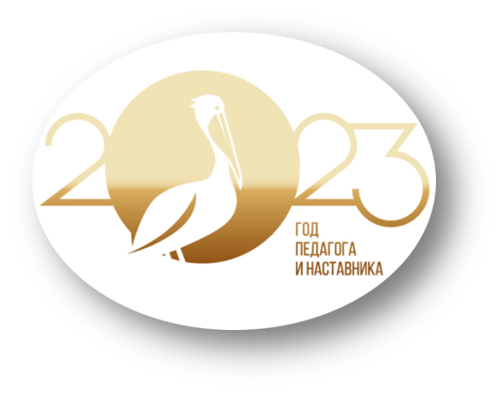год наставника и наставника