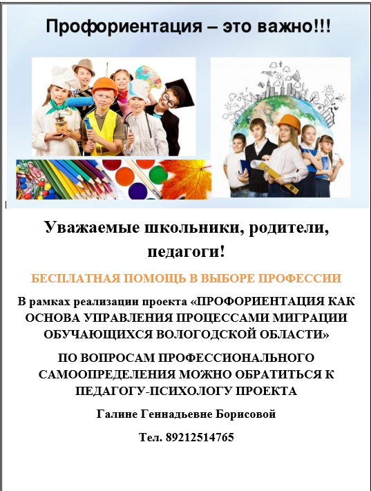 профориентация.jpg
